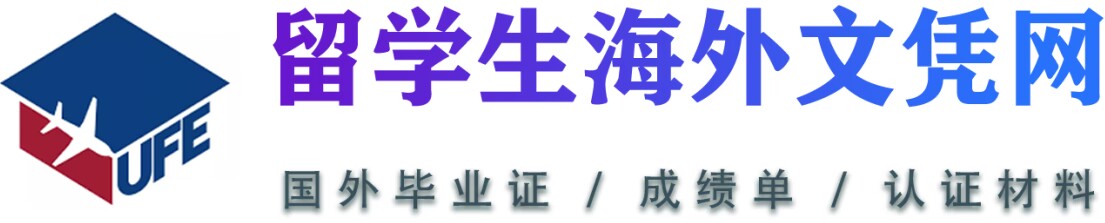 法国大学毕业证样本